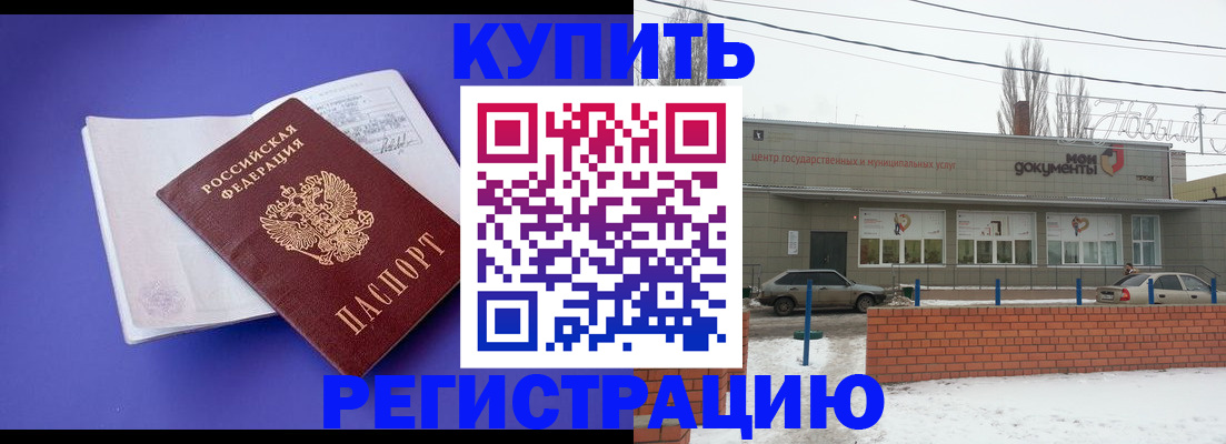 где прописаться в Солнечногорске