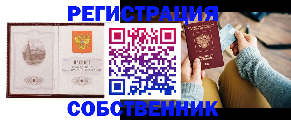 временная регистрация законно в Солнечногорске