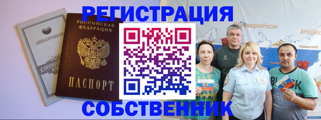 прописка для кредита в Солнечногорске